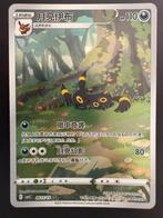 Umbreon CBB2C 0615/15 - Gem Pack Vol. 2, Ophalen of Verzenden, Nieuw, Losse kaart