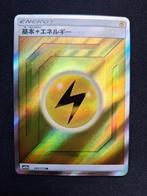 Lightning Energy #205 (Tag Team GX:, Verzenden, Zo goed als nieuw, Losse kaart