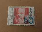 Nederland - Johan van Oldenbarnevelt - 1983 - PF, Postzegels en Munten, Postzegels | Nederland, Ophalen of Verzenden