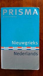 K. Imbrechts - Prisma Nieuwgrieks-Nederlands, Ophalen, Nederlands, K. Imbrechts, Zo goed als nieuw