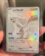 Pokémon Reshiram, Ophalen, Nieuw