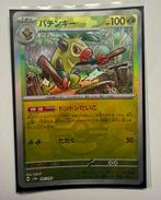 Thwackey - 007/165 - Pokeball - Terastal Festival - Pokémon, Ophalen of Verzenden, Zo goed als nieuw