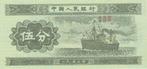 China bankbiljet 5 Fen 1953 UNC, Pick 862b (1), 2e emissie, Ophalen of Verzenden, Oost-Azië, Los biljet