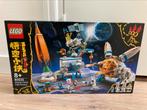 Lego monkie kid 80032 chang’e moon cake factory nieuw sealed, Ophalen of Verzenden, Nieuw, Complete set, Lego