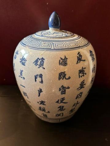 Mooie antieke vaas ofGemberpot 25cm beschikbaar voor biedingen