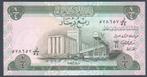 Irak 1/4 Dinar 1973 Grain silo in Port of Basrah, Postzegels en Munten, Verzenden, Midden-Oosten, Los biljet