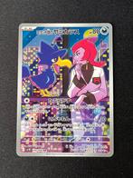 Murkrow 106 AR The Glory of Team Rocket, Ophalen of Verzenden, Zo goed als nieuw, Losse kaart, Foil
