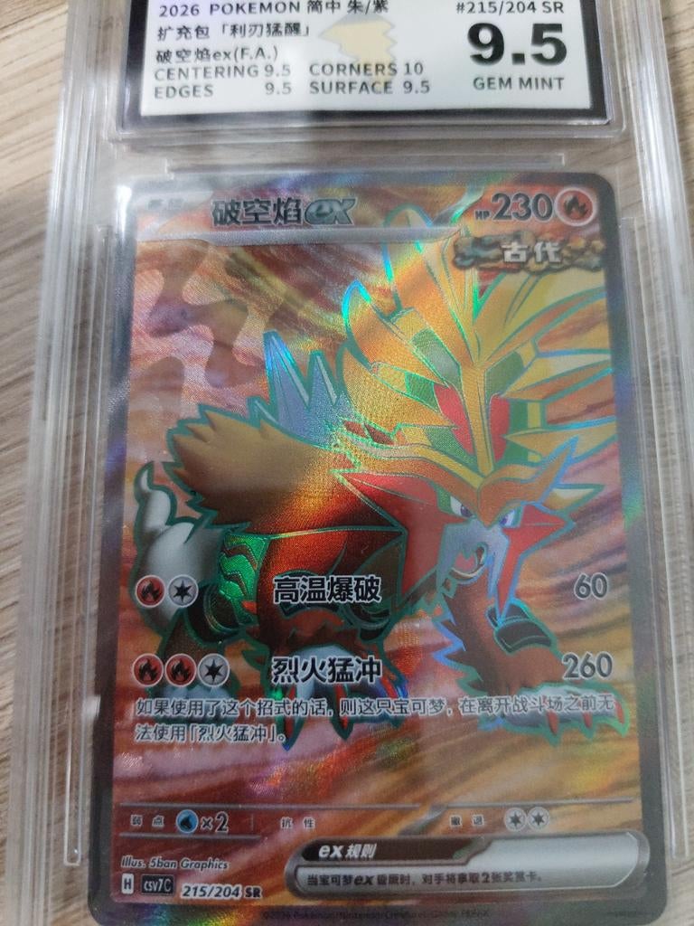 Gouging Fire ex 215/204 SR graded 9.5, Ophalen of Verzenden, Nieuw, Losse kaart