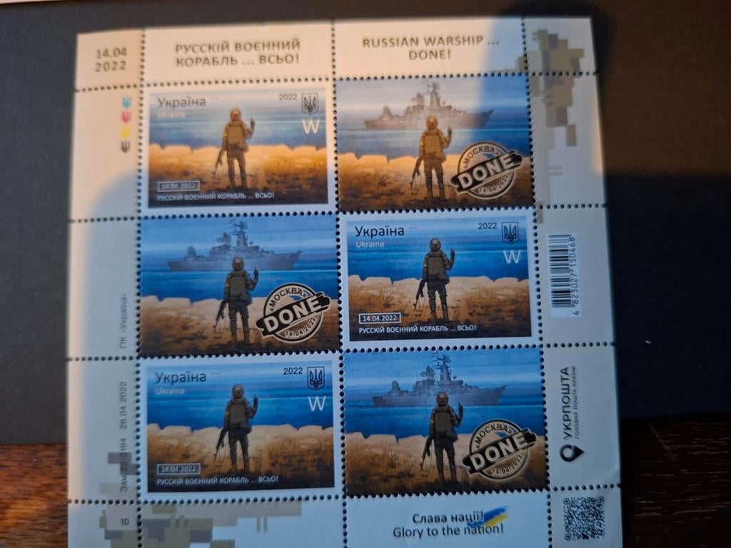 Oekraïense postzegels: Russisch oorlogsschip DONE! (2022), Verzenden, Postfris, Overige thema's
