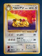 Pokemon Persian 053 1996 Japans, Ophalen of Verzenden, Zo goed als nieuw