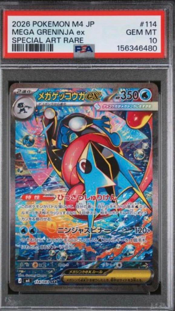 PSA 10 Mega Greninja EX Special Art Rare Pokémon Kaart, Ophalen of Verzenden, Nieuw, Losse kaart