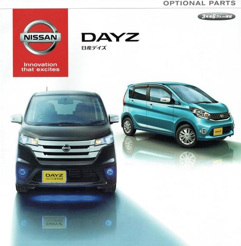 Folder Nissan Dayz Optional Parts (Japanse uitgave - 2013), Boeken, Auto's | Folders en Tijdschriften, Gelezen, Nissan, Verzenden