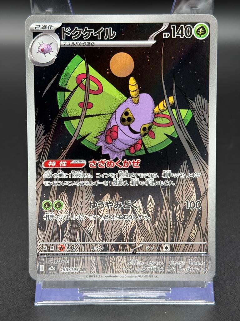 Dustox - Pokémon MEGA Dream EX JP - #195/193 m2a, Ophalen of Verzenden, Zo goed als nieuw, Losse kaart, Foil