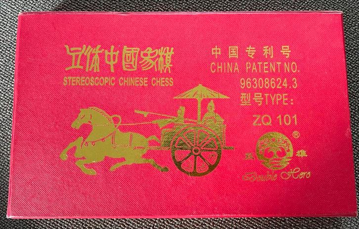 Stereoscopisch Chinees Schaakspel - Koper & Tin, Hobby en Vrije tijd, Gezelschapsspellen | Bordspellen, Gebruikt, Een of twee spelers