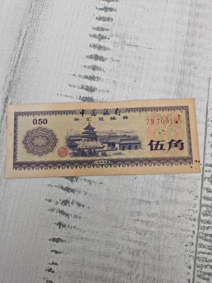 Chinees Wisselbiljet 0.50 Fen 1979, Postzegels en Munten, Bankbiljetten | Azië, Los biljet, Oost-Azië, Ophalen of Verzenden