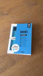 Wat en hoe Grieks, Boeken, Ophalen of Verzenden, Nieuw, Grieks