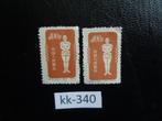 china - radio gym / ongestempeld 1952 (kk-340), Postzegels en Munten, Postzegels | Azië, Ophalen of Verzenden, Postfris