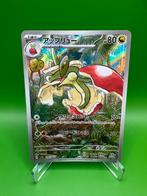 Flapple 074/064 AR – Paradise Dragona sv7a | Japans, Ophalen of Verzenden, Zo goed als nieuw, Losse kaart