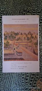 Antieke Japanse kunstkaart 36, Ophalen, Voor 1920, Ongelopen, Cultuur en Media