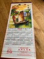Nieuw=chinese kalender=2015=jaar/Chinees/ophangen/decoratie, Ophalen of Verzenden, Jaarkalender, Nieuw