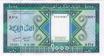 Mauritanie 1000 OuguiYa 1989 unc not issued, Verzenden, Overige landen