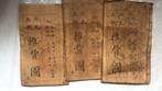 Tuibeitu een Chinese profetieboek antiek boek, Yuan Tiangang, Verzenden