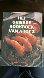 Het Griekse kookboek van a tot z Elly Jansen Inge Wouters, Boeken, Kookboeken, Ophalen of Verzenden, Zo goed als nieuw