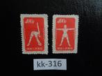 china - radio gym / ongestempeld 1952 (kk-316), Postzegels en Munten, Postzegels | Azië, Ophalen of Verzenden, Postfris