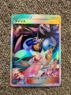 Iris - Pokemon trainer custom kaart #225/151, Hobby en Vrije tijd, Verzamelkaartspellen | Pokémon, Ophalen of Verzenden, Nieuw