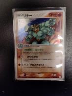 Machoke Pokémon kaart - Foil JP, Hobby en Vrije tijd, Verzamelkaartspellen | Pokémon, Ophalen of Verzenden, Zo goed als nieuw