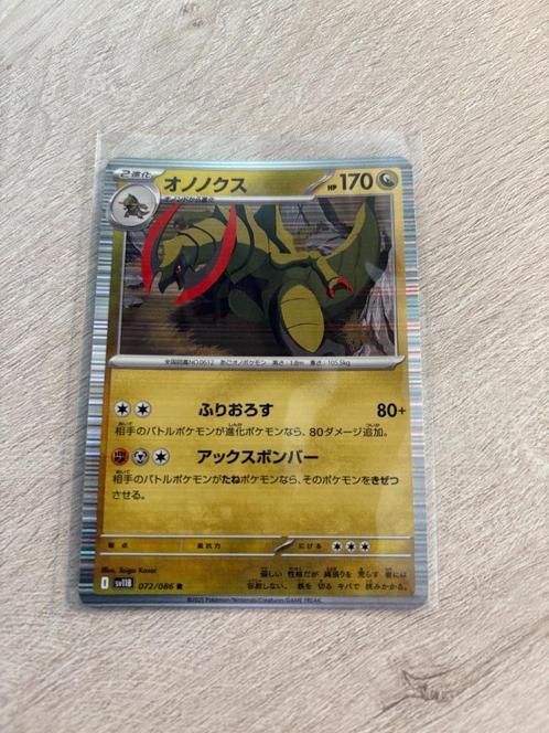 Haxorus (Holo) 072/086 Black Bolt - JP Pokémon Kaart, Hobby en Vrije tijd, Verzamelkaartspellen | Pokémon, Nieuw, Losse kaart