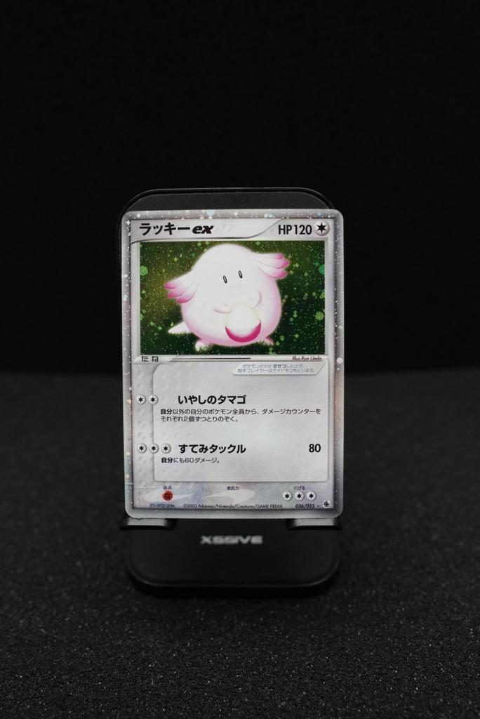 Chansey ex ruby&Saphire Japanse 036/055, Hobby en Vrije tijd, Verzamelkaartspellen | Pokémon, Zo goed als nieuw, Ophalen of Verzenden