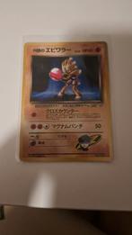 Rockets hitmonchan holo gym serie, Hobby en Vrije tijd, Verzamelkaartspellen | Pokémon, Ophalen of Verzenden, Zo goed als nieuw