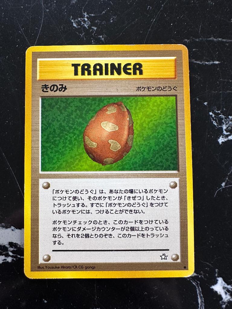 Japanse trainer kaart Berry RARE KAART, Ophalen of Verzenden, Zo goed als nieuw, Losse kaart