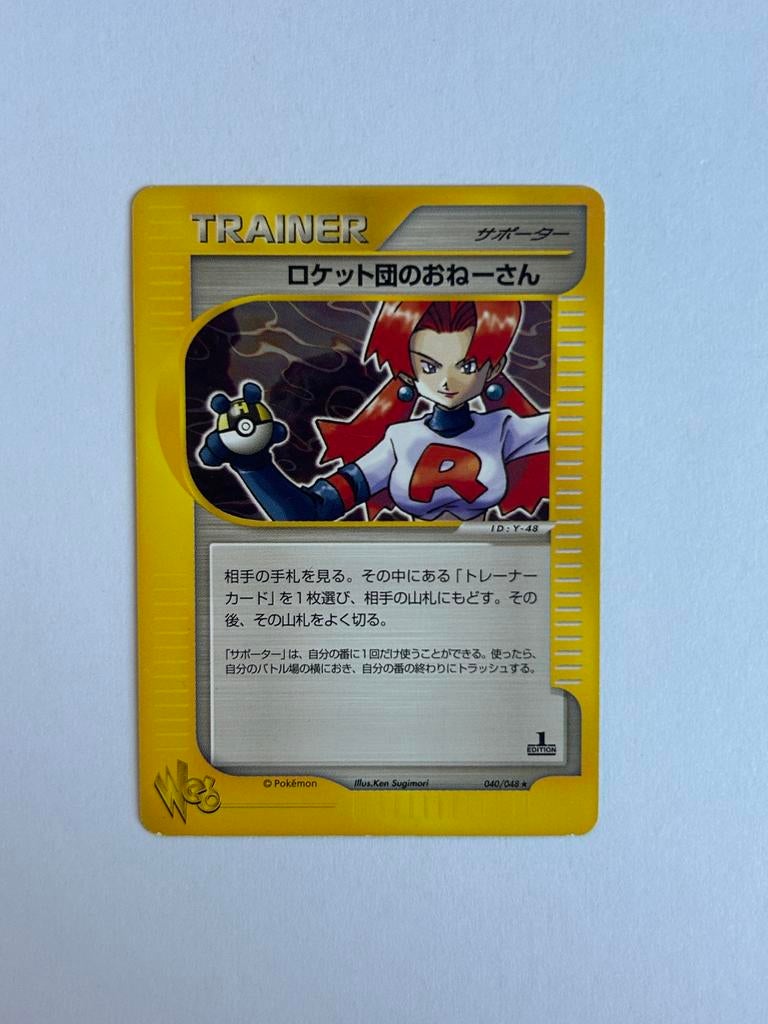 Team Rocket Sneak Attack First Edition Japanse Pokémon Kaart, Ophalen of Verzenden, Gebruikt, Losse kaart