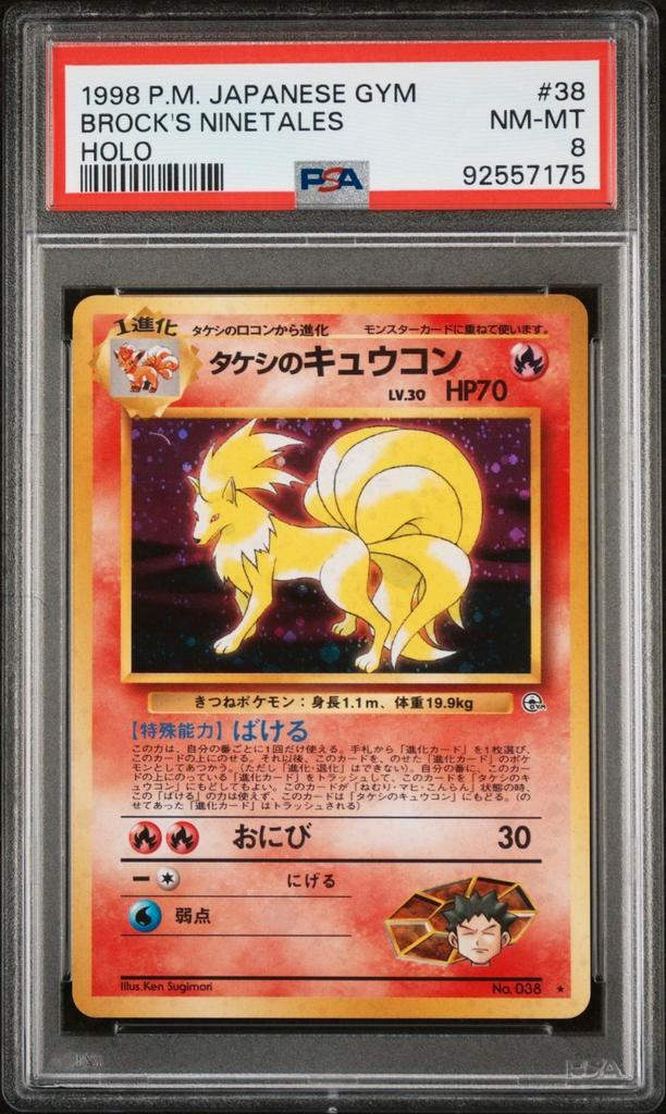 Pokémon Kaart Brock's Ninetales Holo PSA 8 NM-MT, Hobby en Vrije tijd, Verzamelkaartspellen | Pokémon, Zo goed als nieuw, Losse kaart