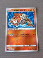 Japans battle region 011/067 radiant heatran, Hobby en Vrije tijd, Verzamelkaartspellen | Pokémon, Ophalen of Verzenden, Zo goed als nieuw