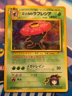 Erika's Vileplume Leaders' Stadium Holo Japans - EXC, Ophalen of Verzenden, Gebruikt, Losse kaart
