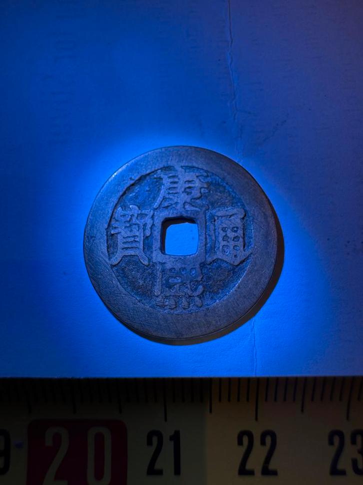 Oude Chinese Munt – Qing Dynastie(18e–19e eeuw), Verzamelen, Winkelwagenmuntjes, Ophalen of Verzenden