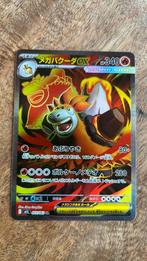 Mega camerupt ex, Ophalen of Verzenden, Zo goed als nieuw