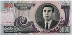 Noord-Korea bankbiljet 5000 Won 2006, Pick 46 UNC, Postzegels en Munten, Bankbiljetten | Azië, Ophalen of Verzenden, Oost-Azië