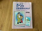 Catalogus Japan 1998, Ophalen of Verzenden, Catalogus