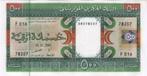 Mauritanie 500 Ouguiya 2002 unc, Verzenden, Overige landen