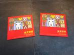Chinese Postzegel Collectie - Zodiac Selectie, Postzegels en Munten, Ophalen of Verzenden, Buitenland