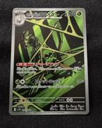 SV10 GloryOfTeamRocket - hits & bulk (RUILEN), Ophalen, Nieuw, Meerdere kaarten