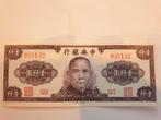 Central Bank of China 1000 Yuan 1945 UNC, Verzenden, Oost-Azië, Los biljet