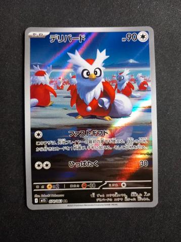 Pokemon Delibird 074/063 Mega Symphonia Art Rare Japans NM beschikbaar voor biedingen