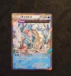 Gyarados XY7 1st ED. Japanse Pokemon kaart, Foil, Gebruikt, Ophalen of Verzenden, Losse kaart