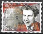 Griekenland: Mi. 2909 uit 2016, Ophalen of Verzenden, Griekenland, Gestempeld
