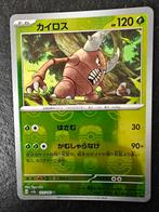Pinsir Master Ball Holo 127/165 sv2a, Pokémon 151 Japans, Ophalen of Verzenden, Zo goed als nieuw, Losse kaart